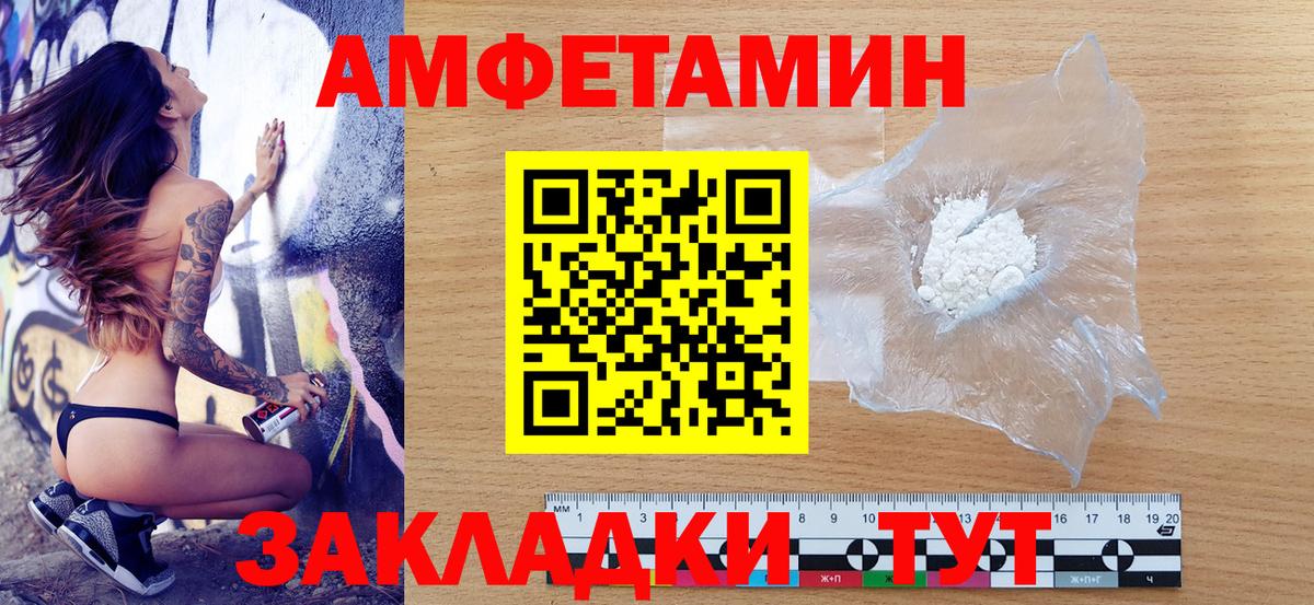АМФЕТАМИН  это клад  Вход с VPN  Санкт-Петербург  Amphetamine VHQ 