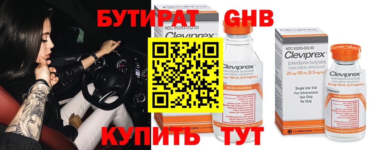 Бутират оксана  Вход с VPN  Санкт-Петербург 