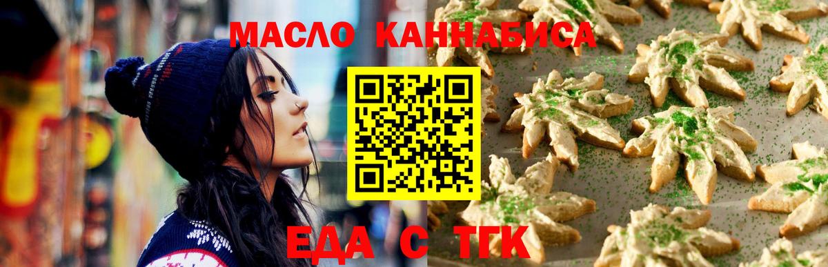 Санкт-Петербург  Cannafood конопля  Вход с VPN 