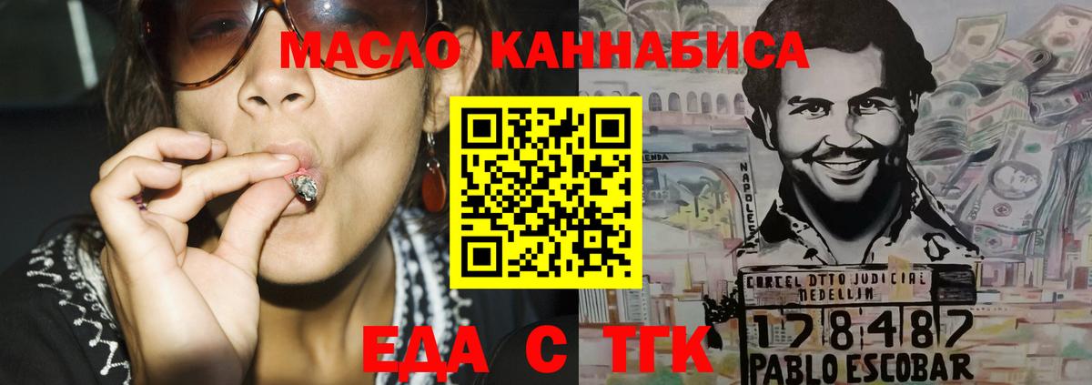 Canna-Cookies конопля Санкт-Петербург