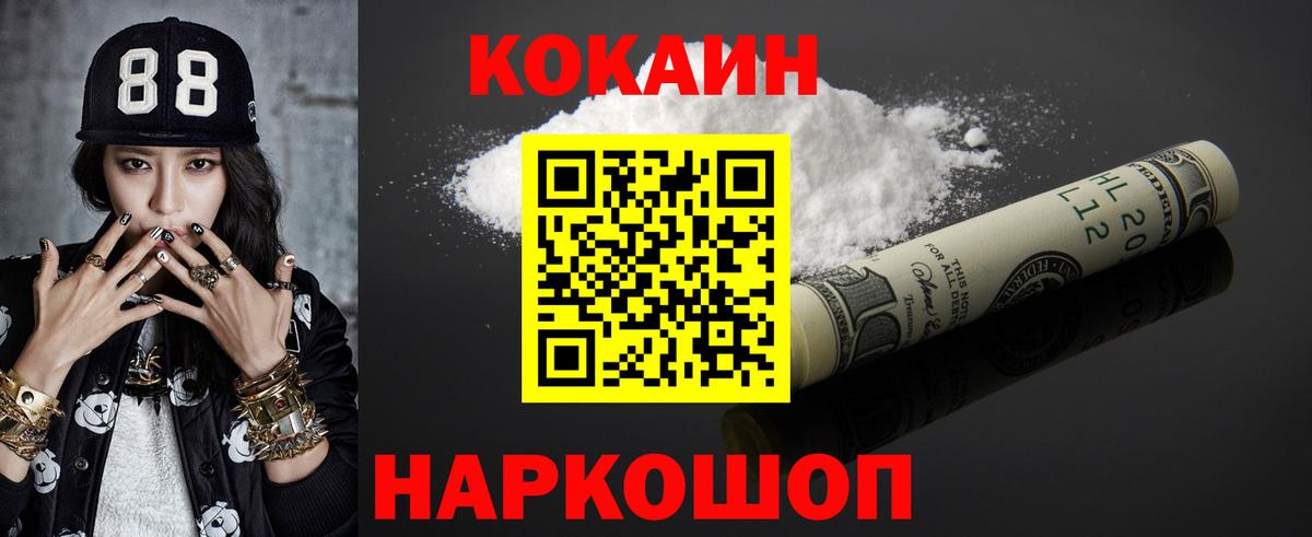 Cocaine 97%  COCAIN Эквадор  Санкт-Петербург  Вход с VPN 