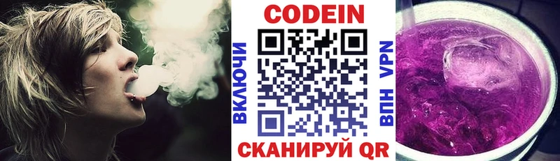 Кодеиновый сироп Lean напиток Lean (лин)  Санкт-Петербург 