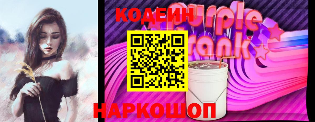Кодеин напиток Lean (лин)  Codein напиток Lean (лин)  Санкт-Петербург  Вход с VPN 