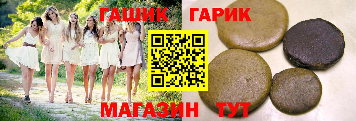 ГАШИШ гарик  Вход с VPN  Санкт-Петербург  ГАШ  ГАШ убойный 