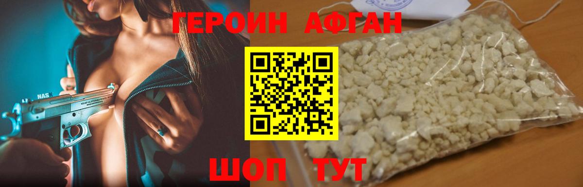 ГЕРОИН гречка  Вход с VPN  Санкт-Петербург 