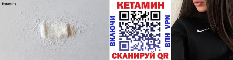 дарнет шоп Санкт-Петербург Кетамин VHQ