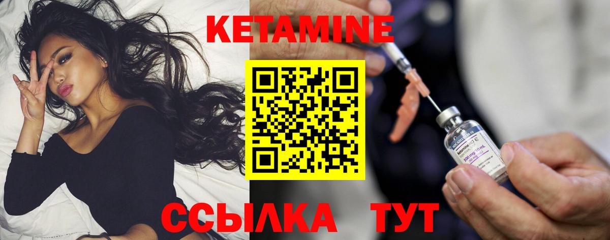 Санкт-Петербург  Кетамин ketamine  Вход с VPN  КЕТАМИН ketamine 