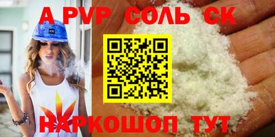 альфа пвп VHQ Донской