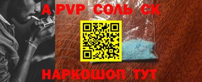 альфа пвп VHQ Донской