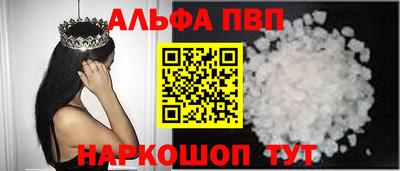 альфа пвп VHQ Донской