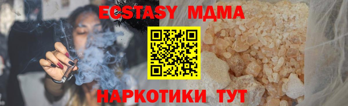 МДМА молли  МДМА Molly  Санкт-Петербург  Вход с VPN 