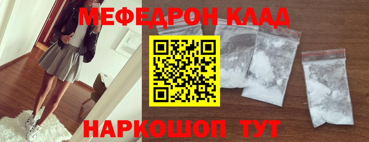 Меф мяу мяу кристаллы Санкт-Петербург