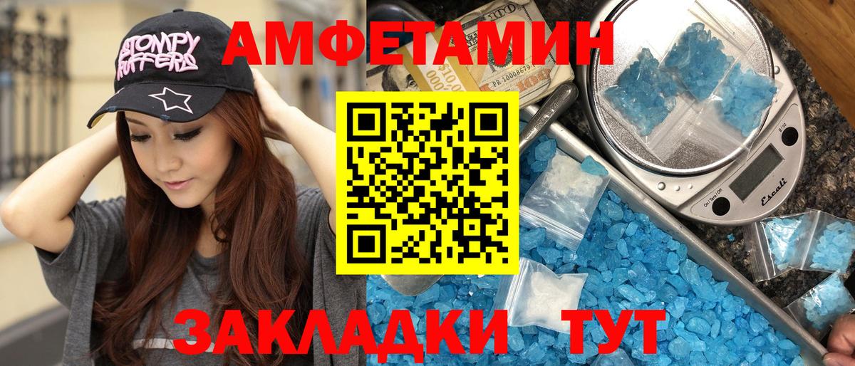 МЕТАМФЕТАМИН мет Санкт-Петербург