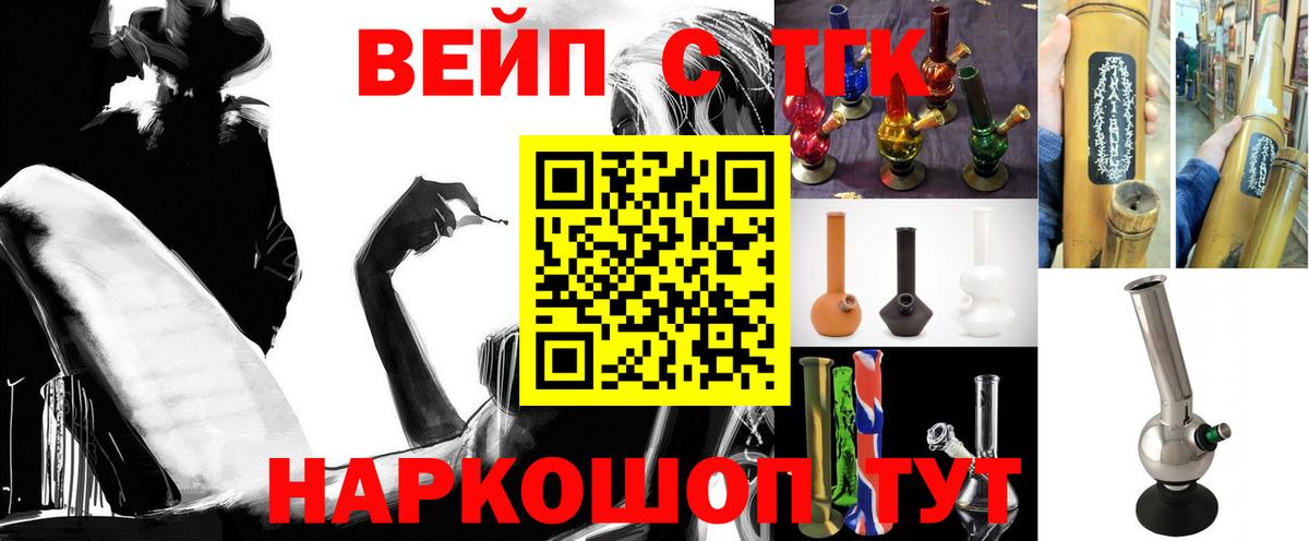 ТГК жижа  Вход с VPN  сколько стоит  Санкт-Петербург 