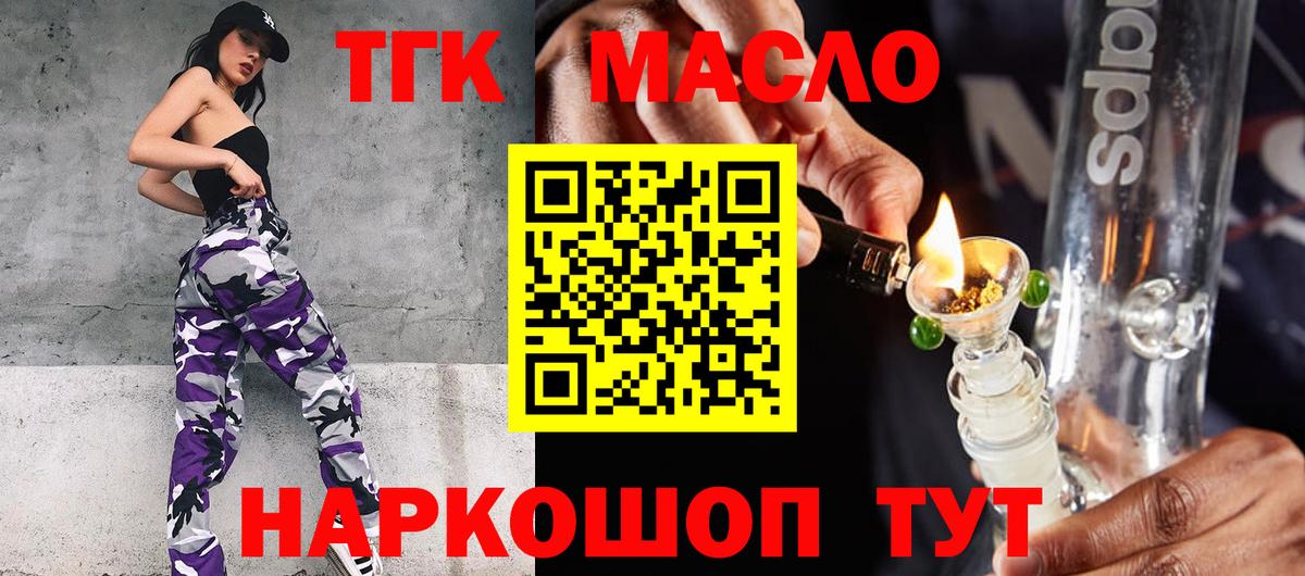Дистиллят ТГК вейп с тгк Санкт-Петербург